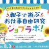 Thumbnail of new posts 087