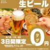 Thumbnail of new posts 131