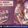 Thumbnail of new posts 091